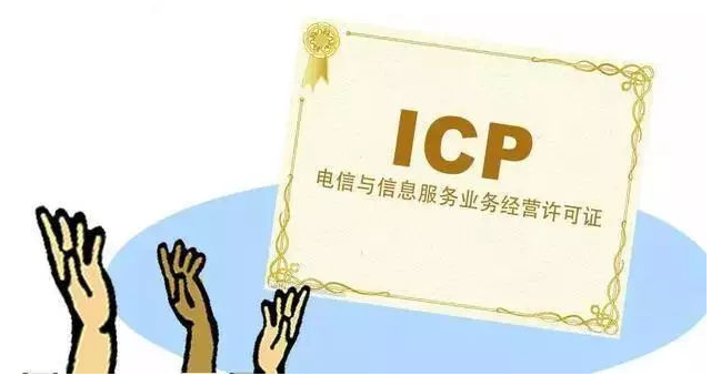 抱由镇ICP许可证